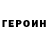 Героин белый AlexSea ATM
