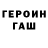 ГЕРОИН хмурый 2S1 TITAN