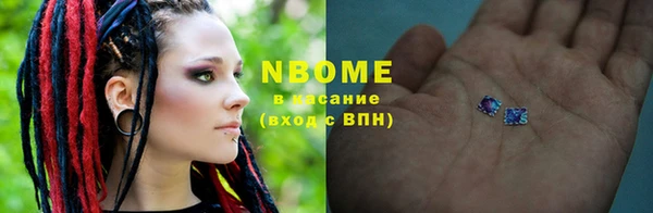марки nbome Майский