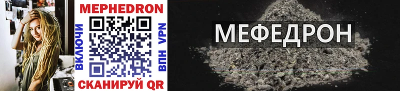 МЕФ VHQ  Краснодар 