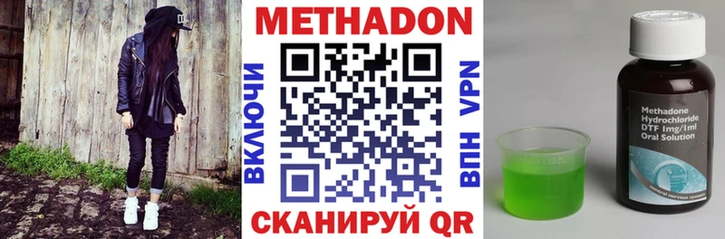купить наркоту  hydra маркетплейс  Метадон methadone  Краснодар 