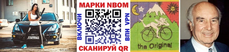 Марки NBOMe 1,5мг  купить   Краснодар 